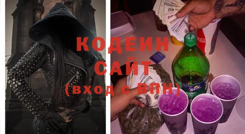 Codein Purple Drank Инсар