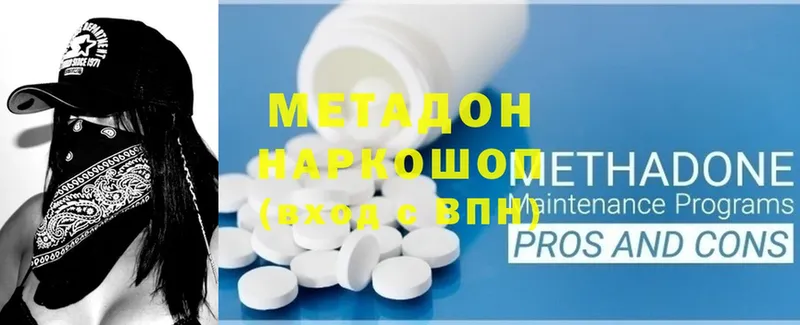 Метадон methadone  Инсар 